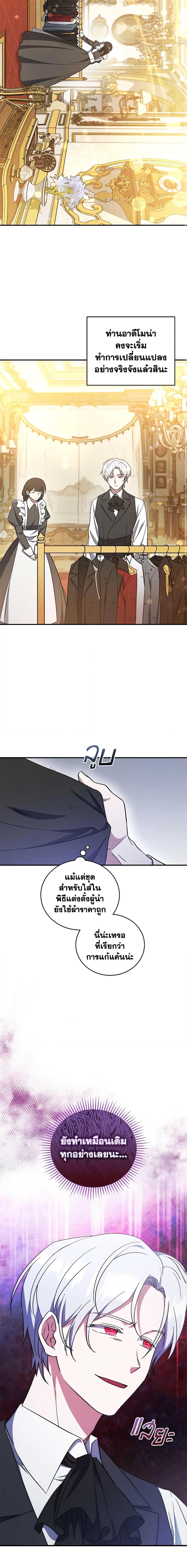 Manga-lc-com อ่านมังงะ อ่านการ์ตูน ออนไลน์ ฟรี I Plan To Become The Master Of A Stolen Family ตอนที่ 1 2 3 4 5 6 7 8 9 10 11 12 13 14 ฟรี ไม่มีโฆษณา Manga-lc - อ่าน มังงะ อ่าน การ์ตูน ออนไลน์ อ่านมังงะ ฟรี