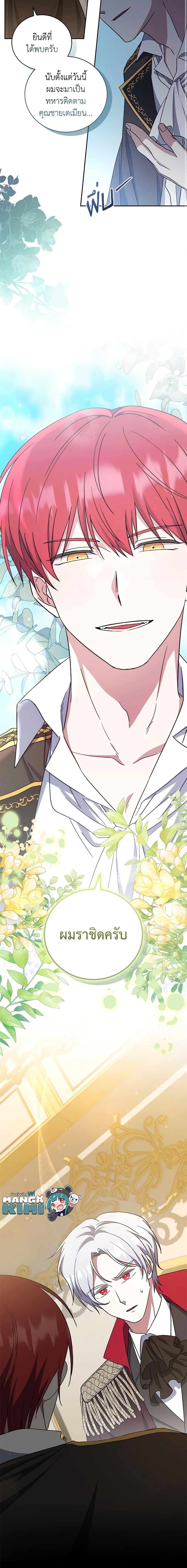 Manga-lc-com อ่านมังงะ อ่านการ์ตูน ออนไลน์ ฟรี I Plan To Become The Master Of A Stolen Family ตอนที่ 1 2 3 4 5 6 7 8 9 10 11 12 13 14 ฟรี ไม่มีโฆษณา Manga-lc - อ่าน มังงะ อ่าน การ์ตูน ออนไลน์ อ่านมังงะ ฟรี