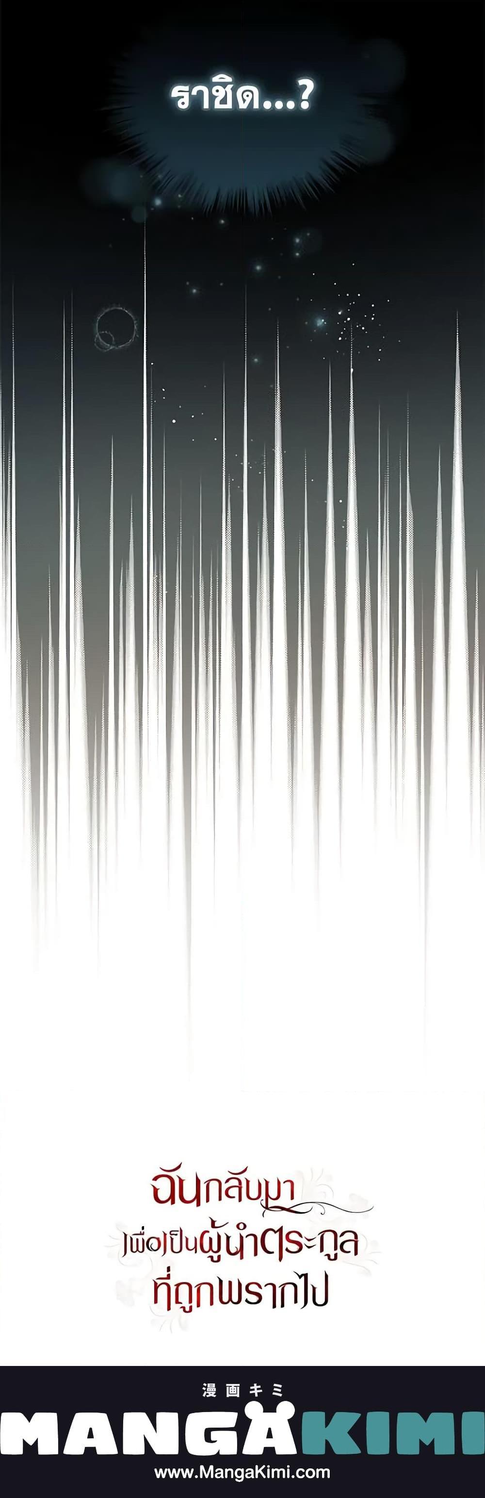 Manga-lc-com อ่านมังงะ อ่านการ์ตูน ออนไลน์ ฟรี I Plan To Become The Master Of A Stolen Family ตอนที่ 1 2 3 4 5 6 7 8 9 10 11 12 13 14 ฟรี ไม่มีโฆษณา Manga-lc - อ่าน มังงะ อ่าน การ์ตูน ออนไลน์ อ่านมังงะ ฟรี