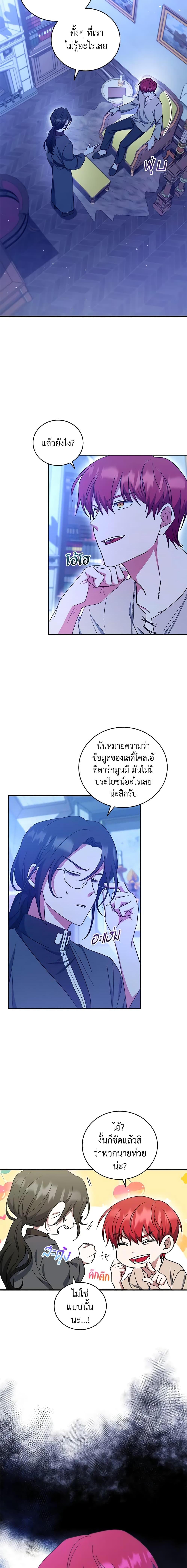 Manga-lc-com อ่านมังงะ อ่านการ์ตูน ออนไลน์ ฟรี I Plan To Become The Master Of A Stolen Family ตอนที่ 1 2 3 4 5 6 7 8 9 10 11 12 13 14 ฟรี ไม่มีโฆษณา Manga-lc - อ่าน มังงะ อ่าน การ์ตูน ออนไลน์ อ่านมังงะ ฟรี