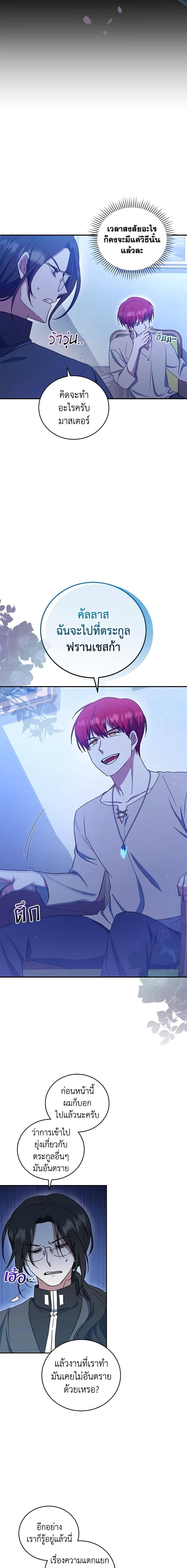 Manga-lc-com อ่านมังงะ อ่านการ์ตูน ออนไลน์ ฟรี I Plan To Become The Master Of A Stolen Family ตอนที่ 1 2 3 4 5 6 7 8 9 10 11 12 13 14 ฟรี ไม่มีโฆษณา Manga-lc - อ่าน มังงะ อ่าน การ์ตูน ออนไลน์ อ่านมังงะ ฟรี