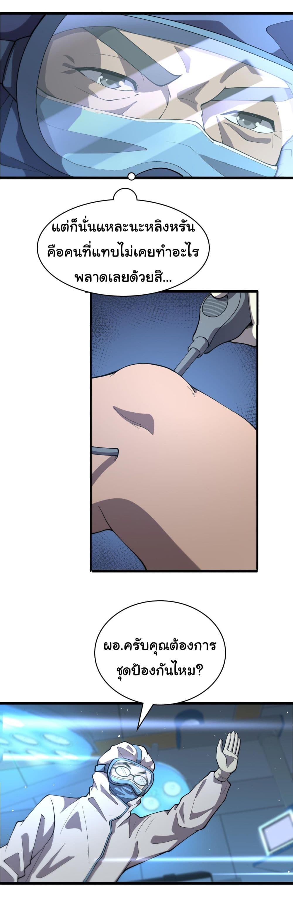 Manga-lc-com อ่านมังงะ อ่านการ์ตูน ออนไลน์ ฟรี Dr.Lingran’s Ultimate System ตอนที่ 1 2 3 4 5 6 7 8 9 10 11 12 13 14 ฟรี ไม่มีโฆษณา Manga-lc - อ่าน มังงะ อ่าน การ์ตูน ออนไลน์ อ่านมังงะ ฟรี