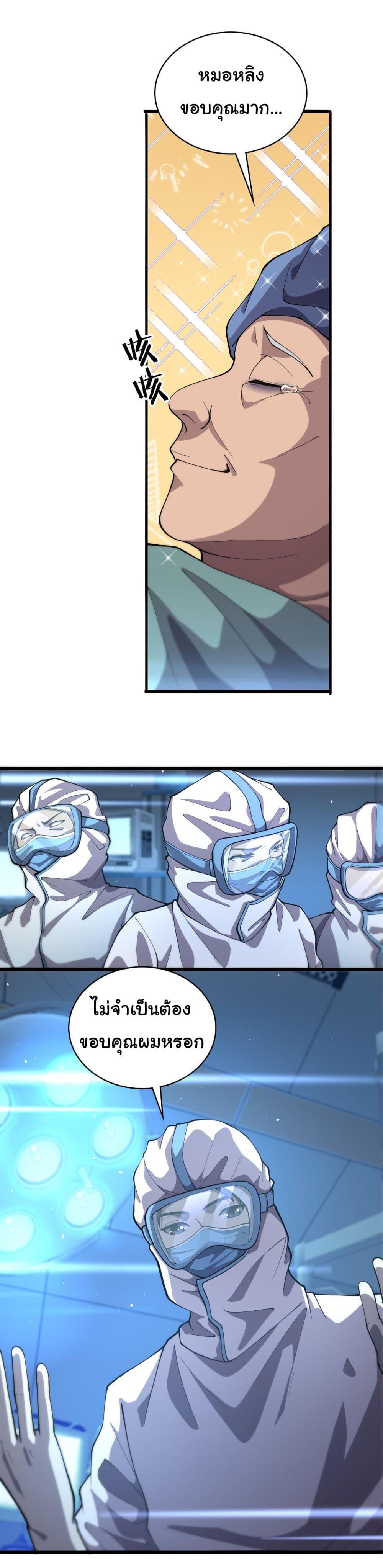 Manga-lc-com อ่านมังงะ อ่านการ์ตูน ออนไลน์ ฟรี Dr.Lingran’s Ultimate System ตอนที่ 1 2 3 4 5 6 7 8 9 10 11 12 13 14 ฟรี ไม่มีโฆษณา Manga-lc - อ่าน มังงะ อ่าน การ์ตูน ออนไลน์ อ่านมังงะ ฟรี