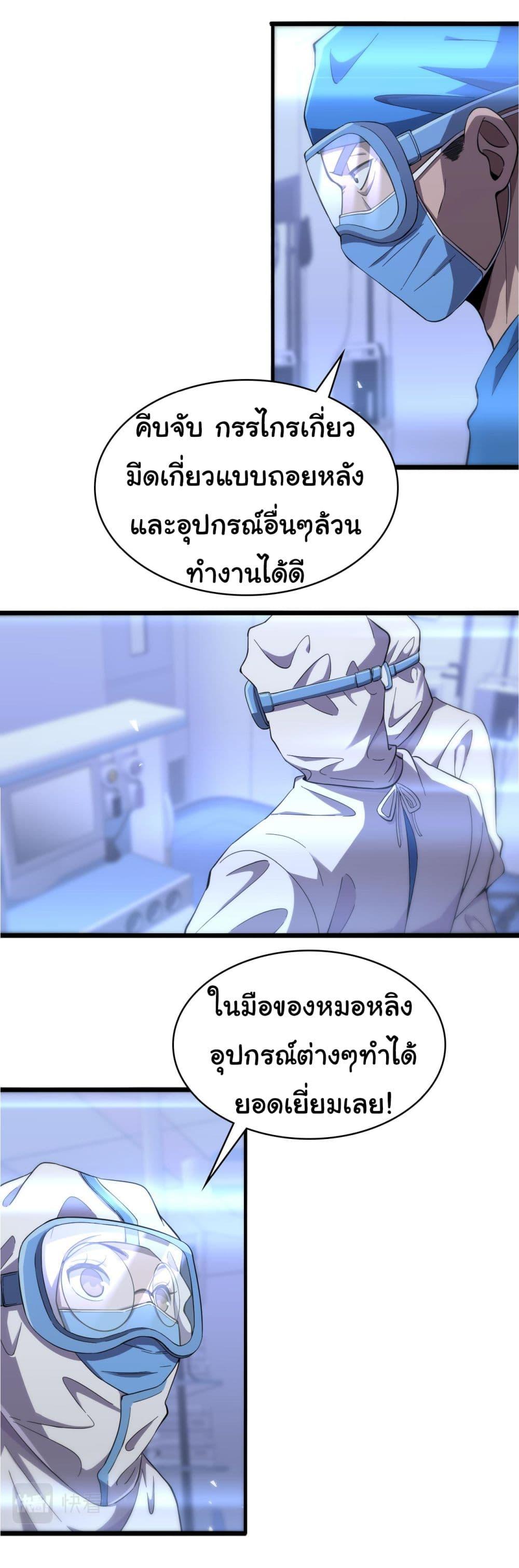 Manga-lc-com อ่านมังงะ อ่านการ์ตูน ออนไลน์ ฟรี Dr.Lingran’s Ultimate System ตอนที่ 1 2 3 4 5 6 7 8 9 10 11 12 13 14 ฟรี ไม่มีโฆษณา Manga-lc - อ่าน มังงะ อ่าน การ์ตูน ออนไลน์ อ่านมังงะ ฟรี