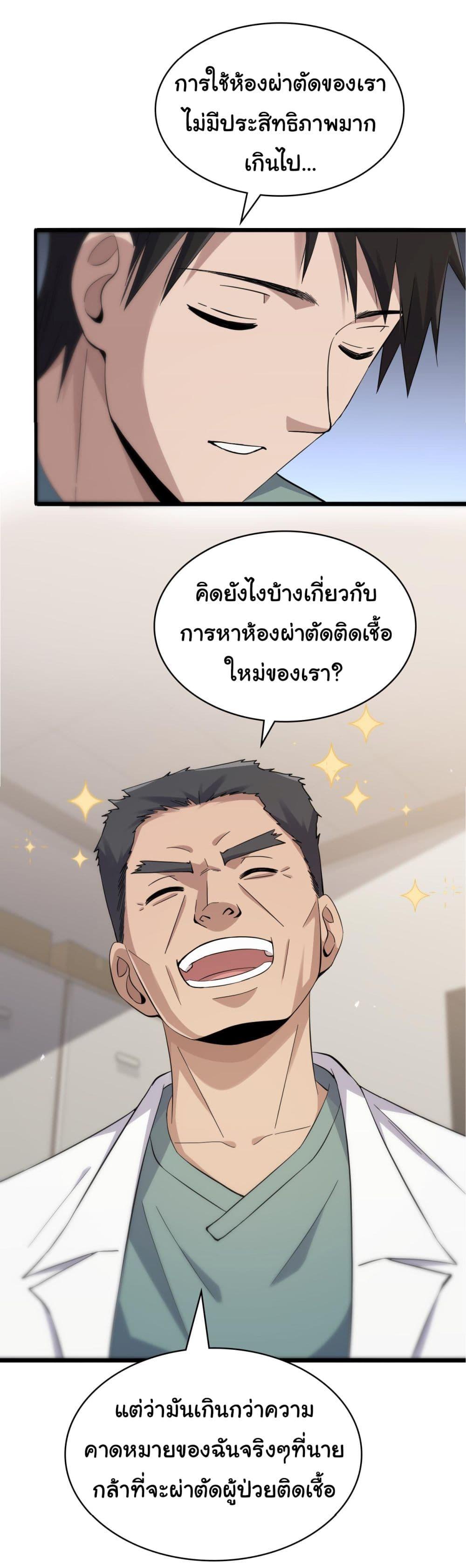 Manga-lc-com อ่านมังงะ อ่านการ์ตูน ออนไลน์ ฟรี Dr.Lingran’s Ultimate System ตอนที่ 1 2 3 4 5 6 7 8 9 10 11 12 13 14 ฟรี ไม่มีโฆษณา Manga-lc - อ่าน มังงะ อ่าน การ์ตูน ออนไลน์ อ่านมังงะ ฟรี