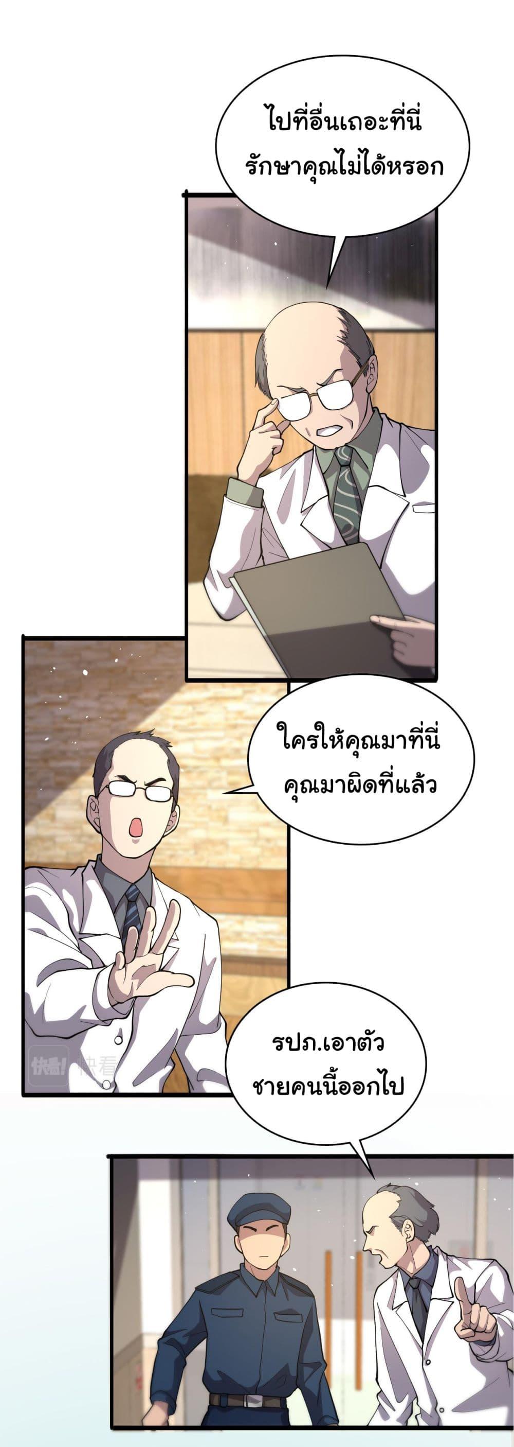 Manga-lc-com อ่านมังงะ อ่านการ์ตูน ออนไลน์ ฟรี Dr.Lingran’s Ultimate System ตอนที่ 1 2 3 4 5 6 7 8 9 10 11 12 13 14 ฟรี ไม่มีโฆษณา Manga-lc - อ่าน มังงะ อ่าน การ์ตูน ออนไลน์ อ่านมังงะ ฟรี