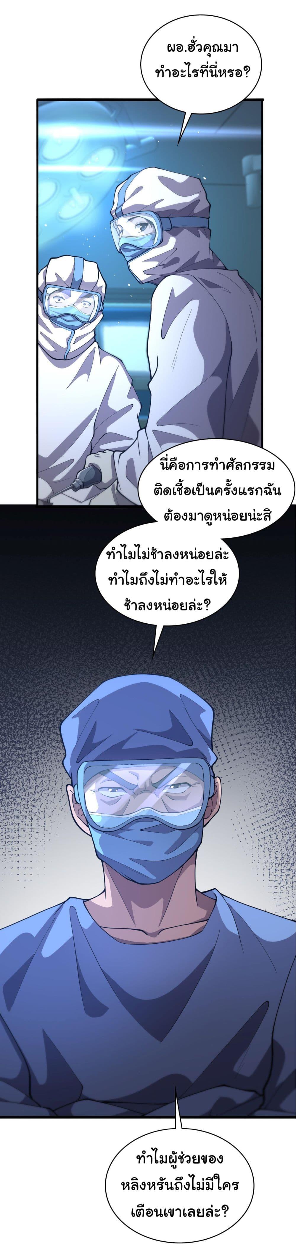 Manga-lc-com อ่านมังงะ อ่านการ์ตูน ออนไลน์ ฟรี Dr.Lingran’s Ultimate System ตอนที่ 1 2 3 4 5 6 7 8 9 10 11 12 13 14 ฟรี ไม่มีโฆษณา Manga-lc - อ่าน มังงะ อ่าน การ์ตูน ออนไลน์ อ่านมังงะ ฟรี