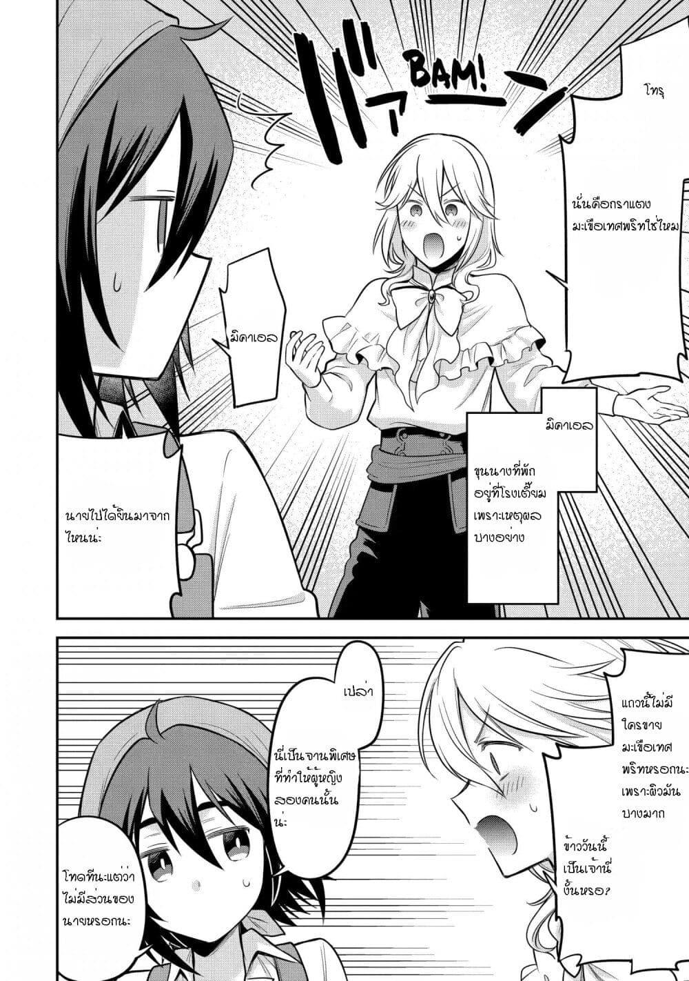 Manga-lc-com อ่านมังงะ อ่านการ์ตูน ออนไลน์ ฟรี After Reincarnating, I Became the Son of Inkeepers ตอนที่ 1 2 3 4 5 6 7 8 9 10 11 12 13 14 ฟรี ไม่มีโฆษณา Manga-lc - อ่าน มังงะ อ่าน การ์ตูน ออนไลน์ อ่านมังงะ ฟรี