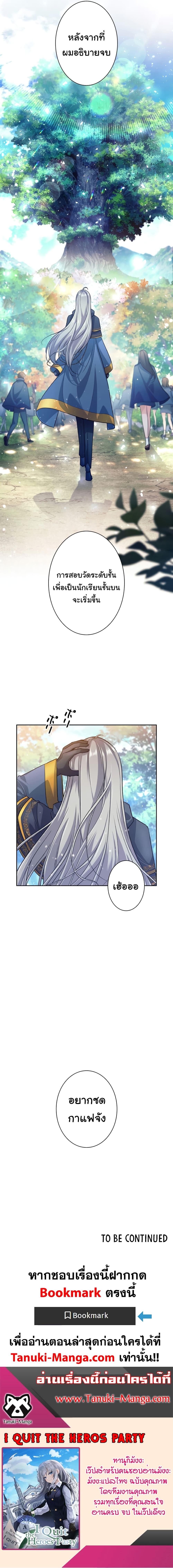 Manga-lc-com อ่านมังงะ อ่านการ์ตูน ออนไลน์ ฟรี I Quit the Hero’s Party ตอนที่ 1 2 3 4 5 6 7 8 9 10 11 12 13 14 ฟรี ไม่มีโฆษณา Manga-lc - อ่าน มังงะ อ่าน การ์ตูน ออนไลน์ อ่านมังงะ ฟรี