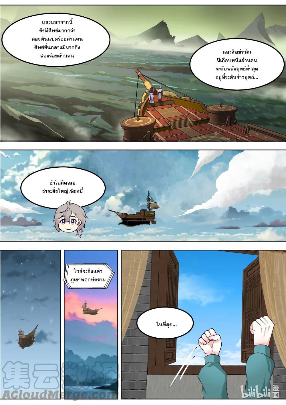 Manga-lc-com อ่านมังงะ อ่านการ์ตูน ออนไลน์ ฟรี Martial God Asura ตอนที่ 1 2 3 4 5 6 7 8 9 10 11 12 13 14 ฟรี ไม่มีโฆษณา Manga-lc - อ่าน มังงะ อ่าน การ์ตูน ออนไลน์ อ่านมังงะ ฟรี