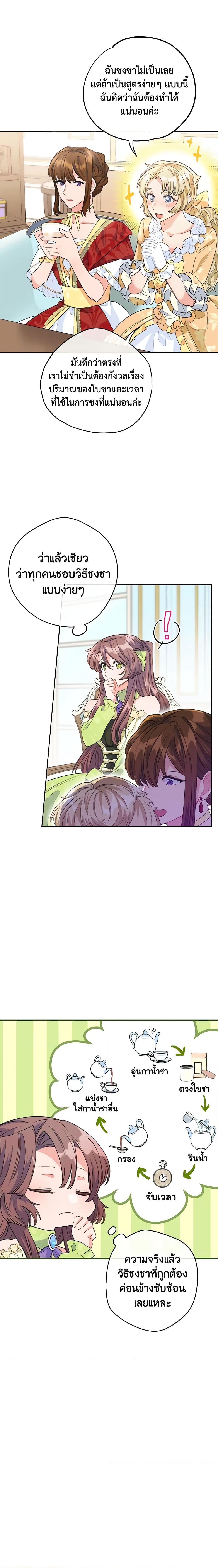 Manga-lc-com อ่านมังงะ อ่านการ์ตูน ออนไลน์ ฟรี 50 Tea Recipes from the Duchess ตอนที่ 1 2 3 4 5 6 7 8 9 10 11 12 13 14 ฟรี ไม่มีโฆษณา Manga-lc - อ่าน มังงะ อ่าน การ์ตูน ออนไลน์ อ่านมังงะ ฟรี