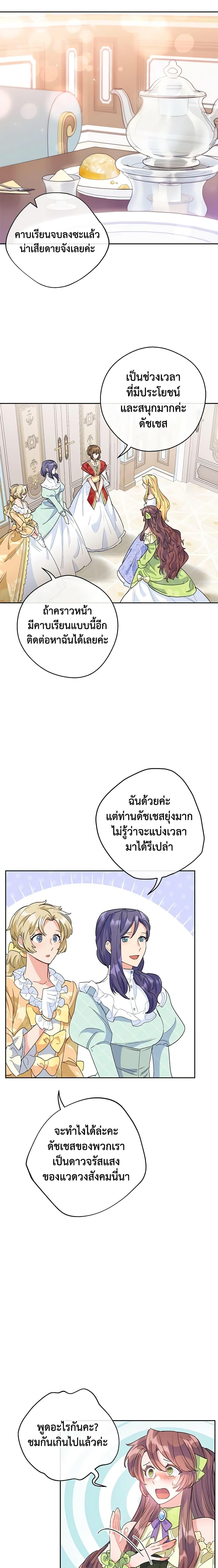 Manga-lc-com อ่านมังงะ อ่านการ์ตูน ออนไลน์ ฟรี 50 Tea Recipes from the Duchess ตอนที่ 1 2 3 4 5 6 7 8 9 10 11 12 13 14 ฟรี ไม่มีโฆษณา Manga-lc - อ่าน มังงะ อ่าน การ์ตูน ออนไลน์ อ่านมังงะ ฟรี