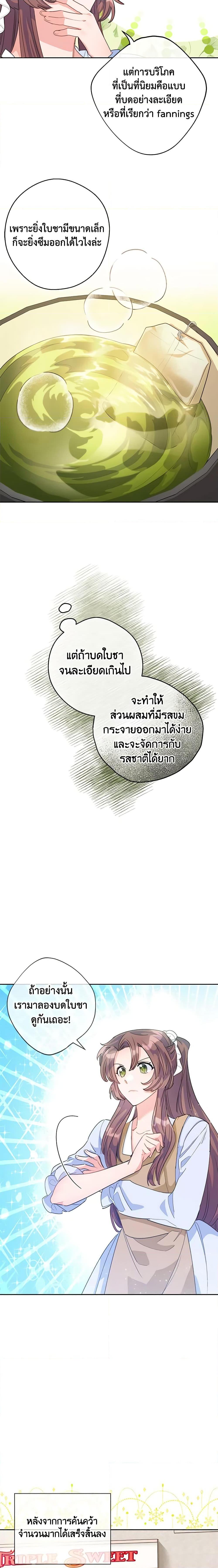 Manga-lc-com อ่านมังงะ อ่านการ์ตูน ออนไลน์ ฟรี 50 Tea Recipes from the Duchess ตอนที่ 1 2 3 4 5 6 7 8 9 10 11 12 13 14 ฟรี ไม่มีโฆษณา Manga-lc - อ่าน มังงะ อ่าน การ์ตูน ออนไลน์ อ่านมังงะ ฟรี