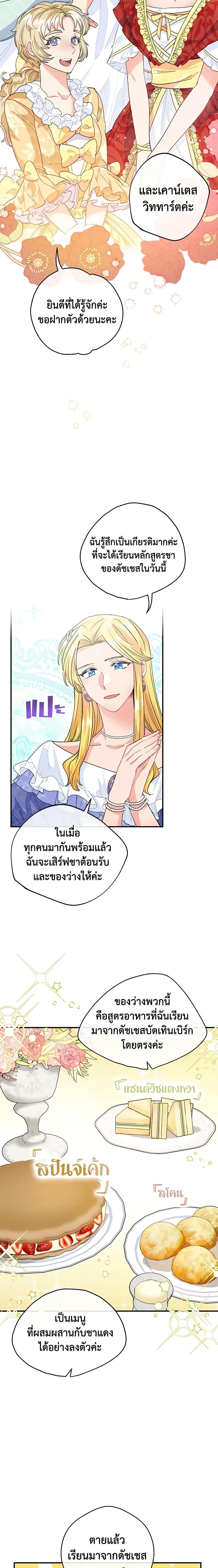 Manga-lc-com อ่านมังงะ อ่านการ์ตูน ออนไลน์ ฟรี 50 Tea Recipes from the Duchess ตอนที่ 1 2 3 4 5 6 7 8 9 10 11 12 13 14 ฟรี ไม่มีโฆษณา Manga-lc - อ่าน มังงะ อ่าน การ์ตูน ออนไลน์ อ่านมังงะ ฟรี
