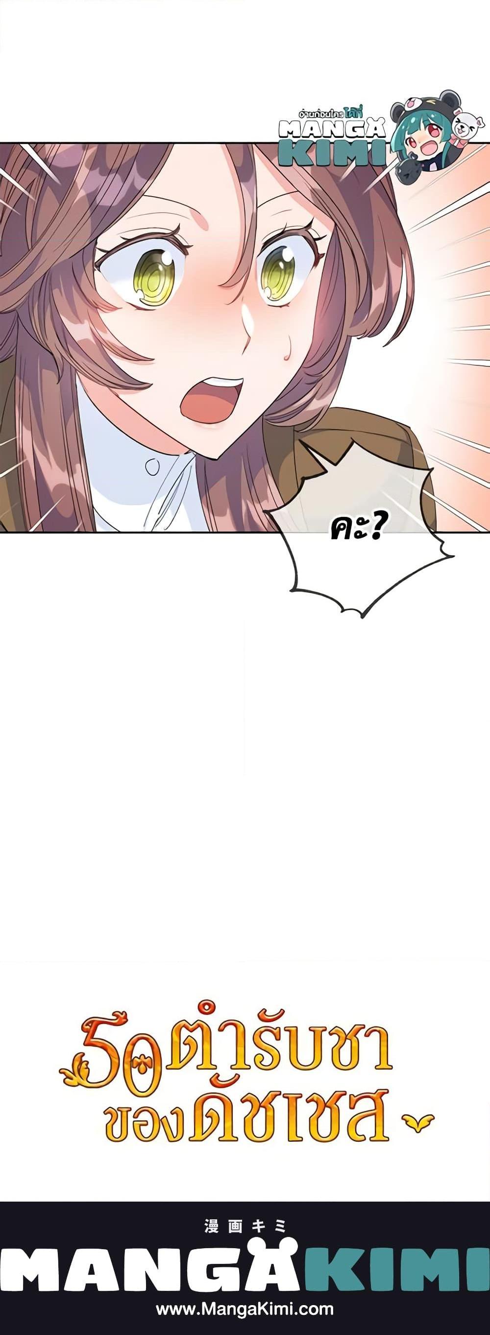 Manga-lc-com อ่านมังงะ อ่านการ์ตูน ออนไลน์ ฟรี 50 Tea Recipes from the Duchess ตอนที่ 1 2 3 4 5 6 7 8 9 10 11 12 13 14 ฟรี ไม่มีโฆษณา Manga-lc - อ่าน มังงะ อ่าน การ์ตูน ออนไลน์ อ่านมังงะ ฟรี