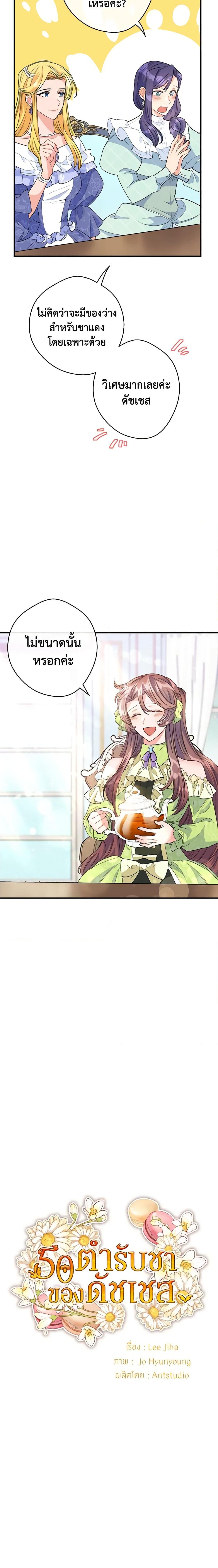 Manga-lc-com อ่านมังงะ อ่านการ์ตูน ออนไลน์ ฟรี 50 Tea Recipes from the Duchess ตอนที่ 1 2 3 4 5 6 7 8 9 10 11 12 13 14 ฟรี ไม่มีโฆษณา Manga-lc - อ่าน มังงะ อ่าน การ์ตูน ออนไลน์ อ่านมังงะ ฟรี