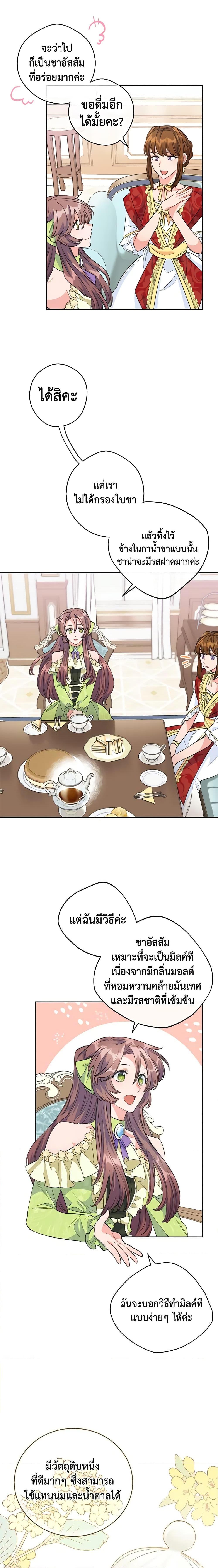 Manga-lc-com อ่านมังงะ อ่านการ์ตูน ออนไลน์ ฟรี 50 Tea Recipes from the Duchess ตอนที่ 1 2 3 4 5 6 7 8 9 10 11 12 13 14 ฟรี ไม่มีโฆษณา Manga-lc - อ่าน มังงะ อ่าน การ์ตูน ออนไลน์ อ่านมังงะ ฟรี