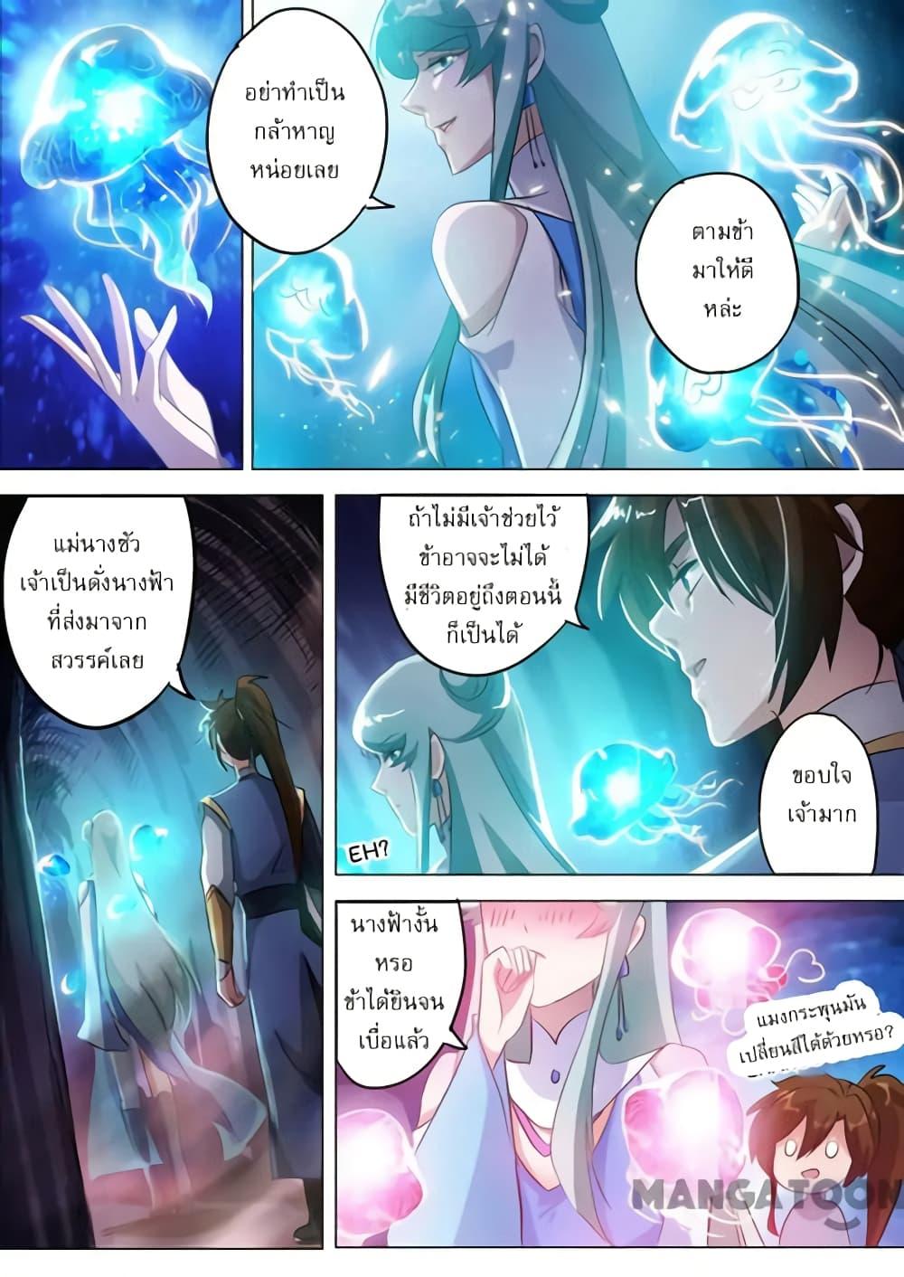 Manga-lc-com อ่านมังงะ อ่านการ์ตูน ออนไลน์ ฟรี Spirit Sword Sovereign ตอนที่ 1 2 3 4 5 6 7 8 9 10 11 12 13 14 ฟรี ไม่มีโฆษณา Manga-lc - อ่าน มังงะ อ่าน การ์ตูน ออนไลน์ อ่านมังงะ ฟรี
