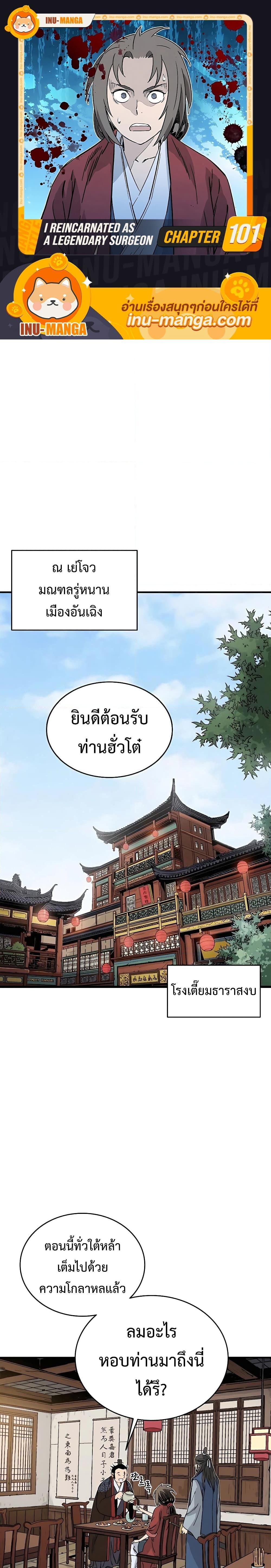 Manga-lc-com อ่านมังงะ อ่านการ์ตูน ออนไลน์ ฟรี I Reincarnated as a Legendary Surgeon ตอนที่ 1 2 3 4 5 6 7 8 9 10 11 12 13 14 ฟรี ไม่มีโฆษณา Manga-lc - อ่าน มังงะ อ่าน การ์ตูน ออนไลน์ อ่านมังงะ ฟรี