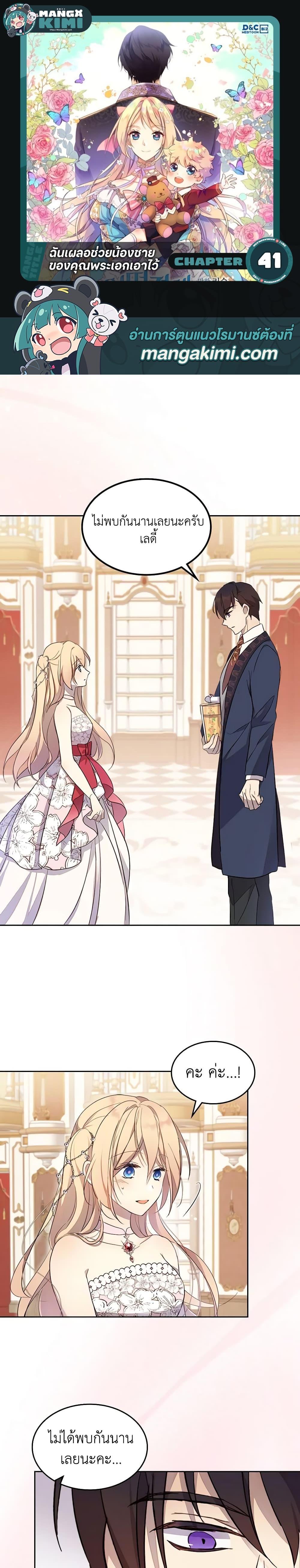 Manga-lc-com อ่านมังงะ อ่านการ์ตูน ออนไลน์ ฟรี I Accidentally Saved the Male Lead’s Brother ตอนที่ 1 2 3 4 5 6 7 8 9 10 11 12 13 14 ฟรี ไม่มีโฆษณา Manga-lc - อ่าน มังงะ อ่าน การ์ตูน ออนไลน์ อ่านมังงะ ฟรี