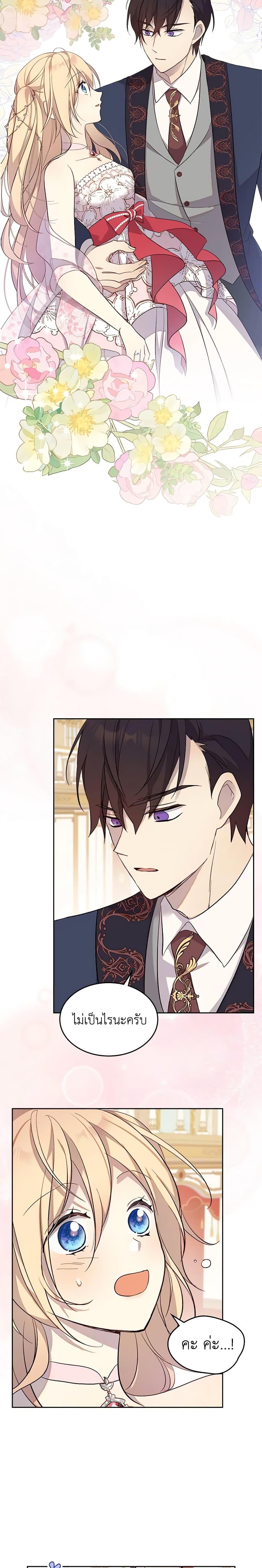 Manga-lc-com อ่านมังงะ อ่านการ์ตูน ออนไลน์ ฟรี I Accidentally Saved the Male Lead’s Brother ตอนที่ 1 2 3 4 5 6 7 8 9 10 11 12 13 14 ฟรี ไม่มีโฆษณา Manga-lc - อ่าน มังงะ อ่าน การ์ตูน ออนไลน์ อ่านมังงะ ฟรี