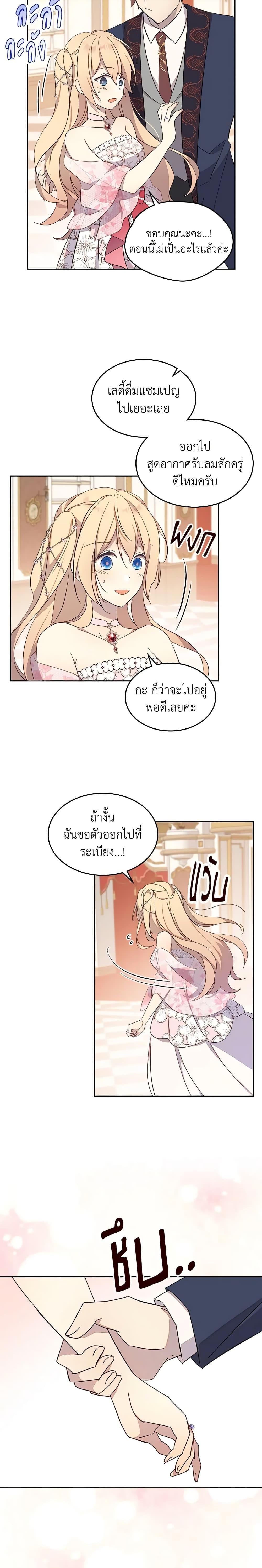 Manga-lc-com อ่านมังงะ อ่านการ์ตูน ออนไลน์ ฟรี I Accidentally Saved the Male Lead’s Brother ตอนที่ 1 2 3 4 5 6 7 8 9 10 11 12 13 14 ฟรี ไม่มีโฆษณา Manga-lc - อ่าน มังงะ อ่าน การ์ตูน ออนไลน์ อ่านมังงะ ฟรี