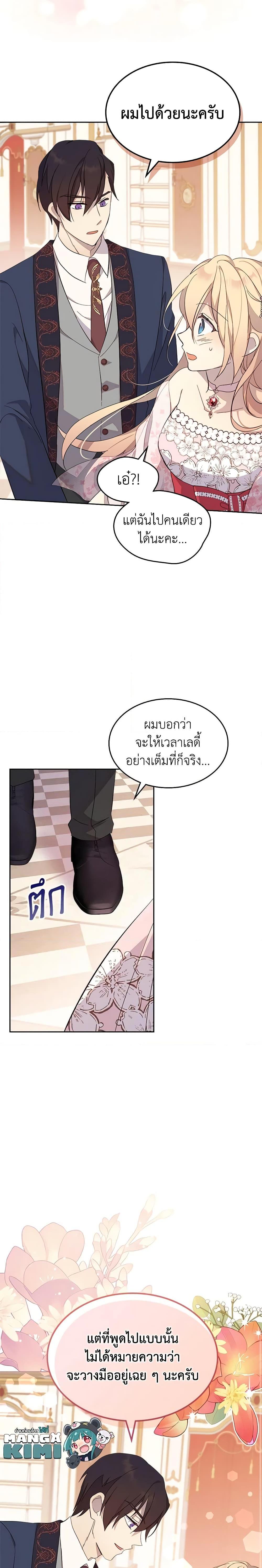 Manga-lc-com อ่านมังงะ อ่านการ์ตูน ออนไลน์ ฟรี I Accidentally Saved the Male Lead’s Brother ตอนที่ 1 2 3 4 5 6 7 8 9 10 11 12 13 14 ฟรี ไม่มีโฆษณา Manga-lc - อ่าน มังงะ อ่าน การ์ตูน ออนไลน์ อ่านมังงะ ฟรี