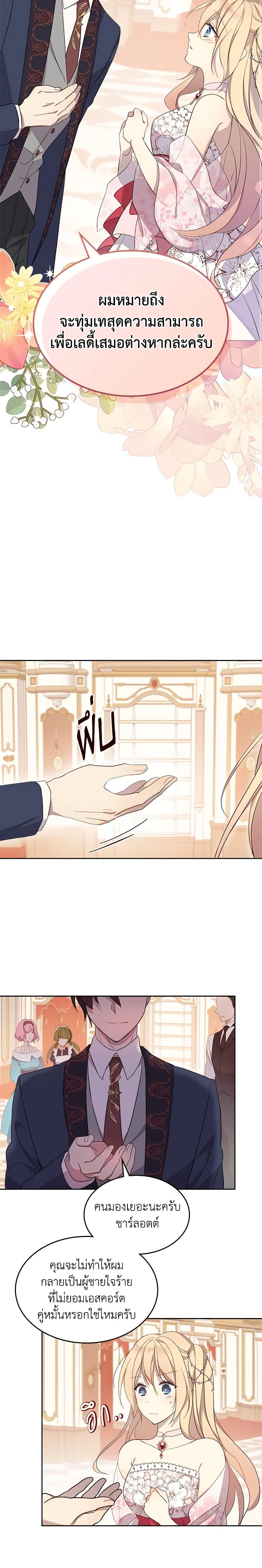 Manga-lc-com อ่านมังงะ อ่านการ์ตูน ออนไลน์ ฟรี I Accidentally Saved the Male Lead’s Brother ตอนที่ 1 2 3 4 5 6 7 8 9 10 11 12 13 14 ฟรี ไม่มีโฆษณา Manga-lc - อ่าน มังงะ อ่าน การ์ตูน ออนไลน์ อ่านมังงะ ฟรี