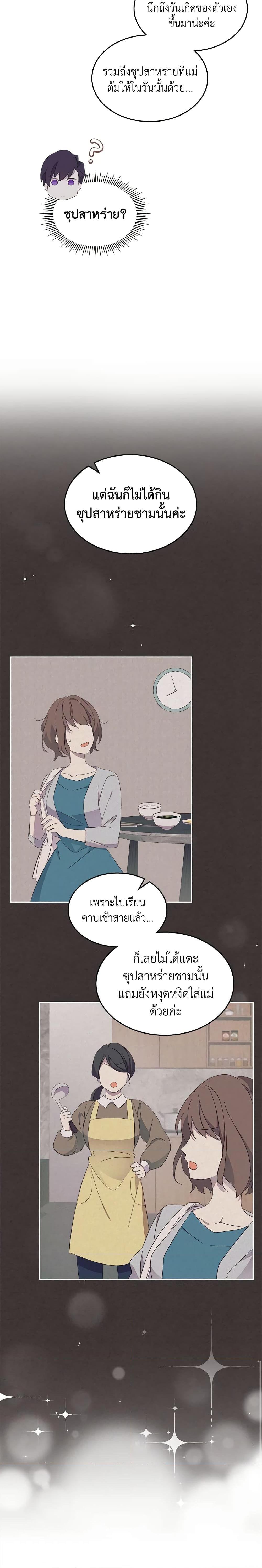 Manga-lc-com อ่านมังงะ อ่านการ์ตูน ออนไลน์ ฟรี I Accidentally Saved the Male Lead’s Brother ตอนที่ 1 2 3 4 5 6 7 8 9 10 11 12 13 14 ฟรี ไม่มีโฆษณา Manga-lc - อ่าน มังงะ อ่าน การ์ตูน ออนไลน์ อ่านมังงะ ฟรี