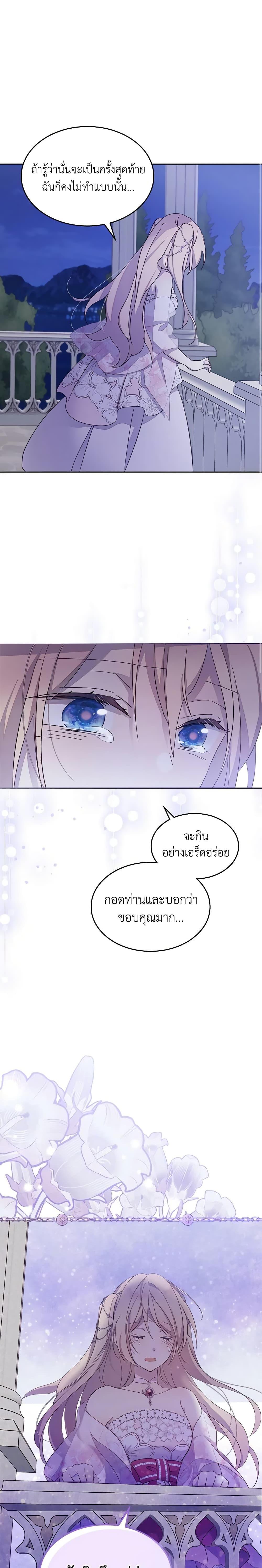 Manga-lc-com อ่านมังงะ อ่านการ์ตูน ออนไลน์ ฟรี I Accidentally Saved the Male Lead’s Brother ตอนที่ 1 2 3 4 5 6 7 8 9 10 11 12 13 14 ฟรี ไม่มีโฆษณา Manga-lc - อ่าน มังงะ อ่าน การ์ตูน ออนไลน์ อ่านมังงะ ฟรี