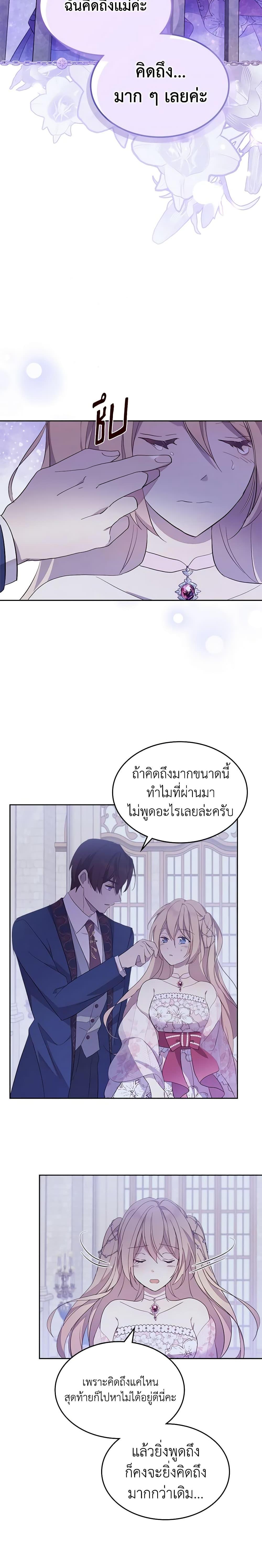 Manga-lc-com อ่านมังงะ อ่านการ์ตูน ออนไลน์ ฟรี I Accidentally Saved the Male Lead’s Brother ตอนที่ 1 2 3 4 5 6 7 8 9 10 11 12 13 14 ฟรี ไม่มีโฆษณา Manga-lc - อ่าน มังงะ อ่าน การ์ตูน ออนไลน์ อ่านมังงะ ฟรี