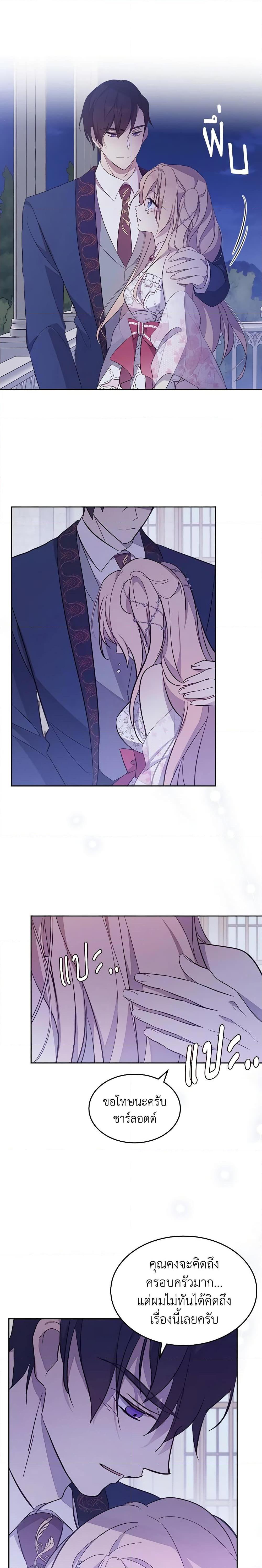 Manga-lc-com อ่านมังงะ อ่านการ์ตูน ออนไลน์ ฟรี I Accidentally Saved the Male Lead’s Brother ตอนที่ 1 2 3 4 5 6 7 8 9 10 11 12 13 14 ฟรี ไม่มีโฆษณา Manga-lc - อ่าน มังงะ อ่าน การ์ตูน ออนไลน์ อ่านมังงะ ฟรี