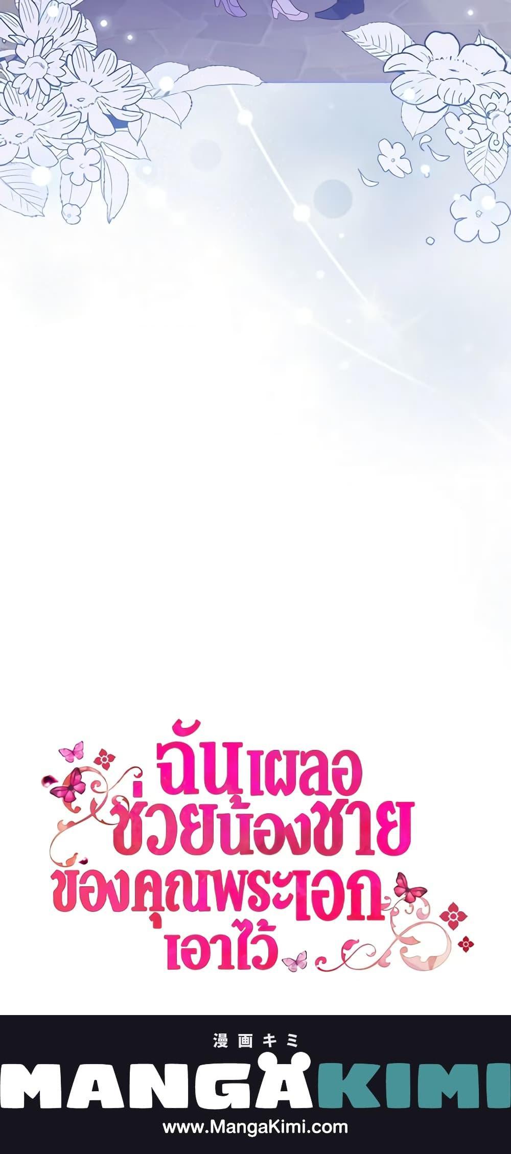 Manga-lc-com อ่านมังงะ อ่านการ์ตูน ออนไลน์ ฟรี I Accidentally Saved the Male Lead’s Brother ตอนที่ 1 2 3 4 5 6 7 8 9 10 11 12 13 14 ฟรี ไม่มีโฆษณา Manga-lc - อ่าน มังงะ อ่าน การ์ตูน ออนไลน์ อ่านมังงะ ฟรี