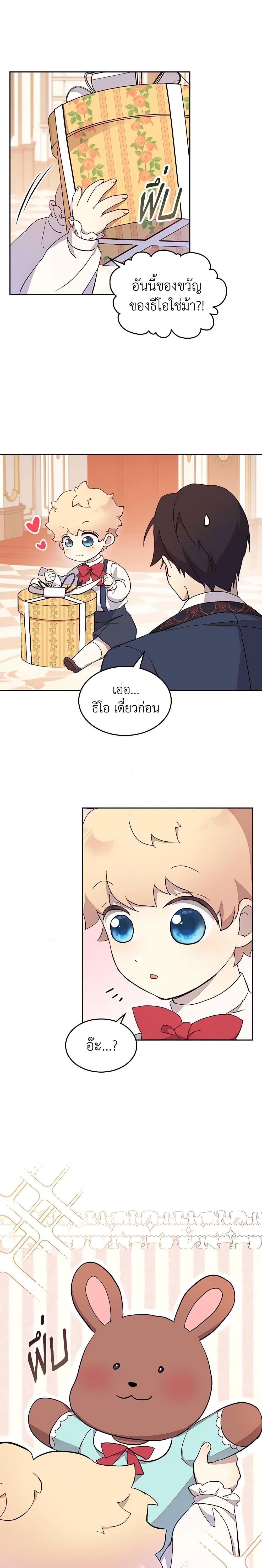 Manga-lc-com อ่านมังงะ อ่านการ์ตูน ออนไลน์ ฟรี I Accidentally Saved the Male Lead’s Brother ตอนที่ 1 2 3 4 5 6 7 8 9 10 11 12 13 14 ฟรี ไม่มีโฆษณา Manga-lc - อ่าน มังงะ อ่าน การ์ตูน ออนไลน์ อ่านมังงะ ฟรี