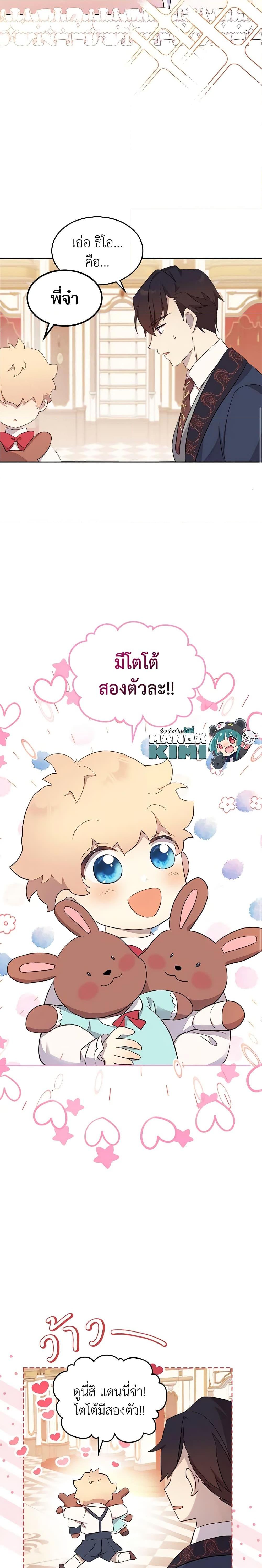 Manga-lc-com อ่านมังงะ อ่านการ์ตูน ออนไลน์ ฟรี I Accidentally Saved the Male Lead’s Brother ตอนที่ 1 2 3 4 5 6 7 8 9 10 11 12 13 14 ฟรี ไม่มีโฆษณา Manga-lc - อ่าน มังงะ อ่าน การ์ตูน ออนไลน์ อ่านมังงะ ฟรี