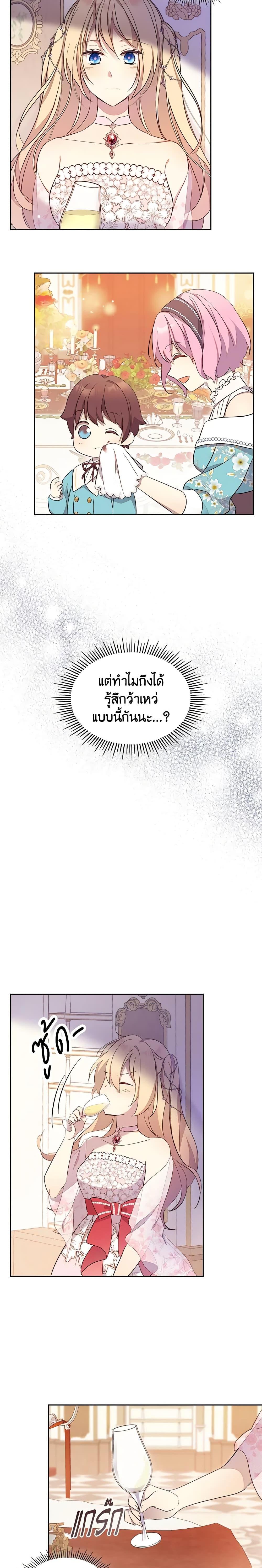 Manga-lc-com อ่านมังงะ อ่านการ์ตูน ออนไลน์ ฟรี I Accidentally Saved the Male Lead’s Brother ตอนที่ 1 2 3 4 5 6 7 8 9 10 11 12 13 14 ฟรี ไม่มีโฆษณา Manga-lc - อ่าน มังงะ อ่าน การ์ตูน ออนไลน์ อ่านมังงะ ฟรี