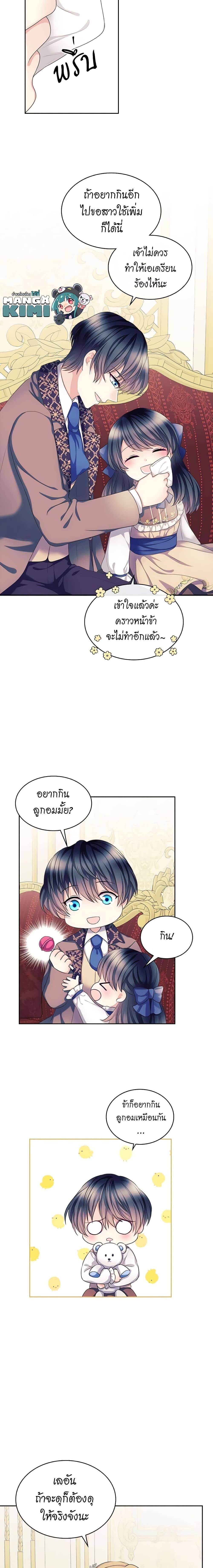 Manga-lc-com อ่านมังงะ อ่านการ์ตูน ออนไลน์ ฟรี I Became a Duke’s Maid ตอนที่ 1 2 3 4 5 6 7 8 9 10 11 12 13 14 ฟรี ไม่มีโฆษณา Manga-lc - อ่าน มังงะ อ่าน การ์ตูน ออนไลน์ อ่านมังงะ ฟรี