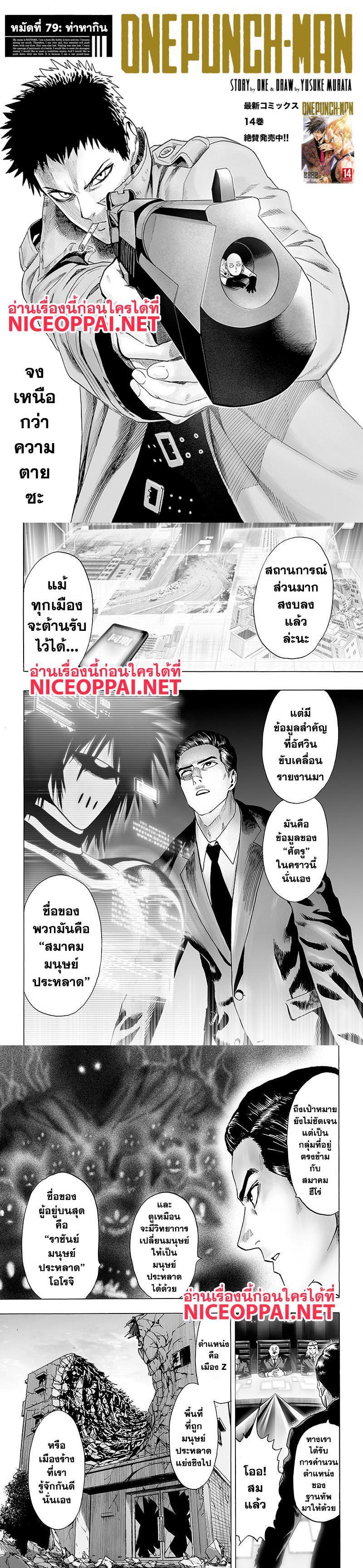 Manga-lc-com อ่านมังงะ อ่านการ์ตูน ออนไลน์ ฟรี One Punch Man ตอนที่ 1 2 3 4 5 6 7 8 9 10 11 12 13 14 ฟรี ไม่มีโฆษณา Manga-lc - อ่าน มังงะ อ่าน การ์ตูน ออนไลน์ อ่านมังงะ ฟรี