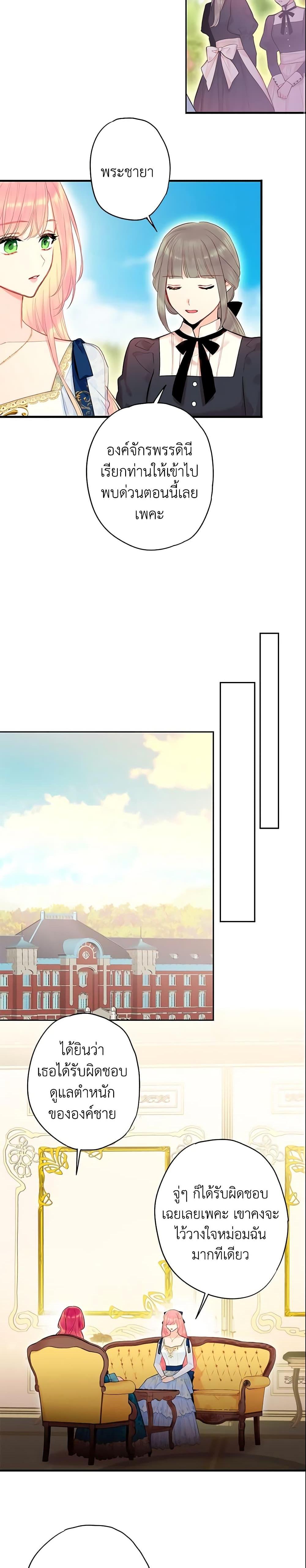 Manga-lc-com อ่านมังงะ อ่านการ์ตูน ออนไลน์ ฟรี Survive as the Hero’s Wife ตอนที่ 1 2 3 4 5 6 7 8 9 10 11 12 13 14 ฟรี ไม่มีโฆษณา Manga-lc - อ่าน มังงะ อ่าน การ์ตูน ออนไลน์ อ่านมังงะ ฟรี