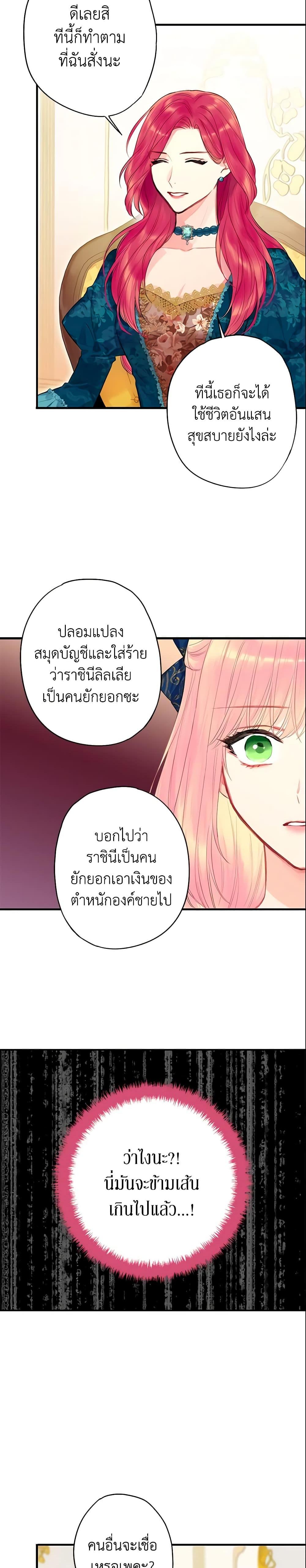 Manga-lc-com อ่านมังงะ อ่านการ์ตูน ออนไลน์ ฟรี Survive as the Hero’s Wife ตอนที่ 1 2 3 4 5 6 7 8 9 10 11 12 13 14 ฟรี ไม่มีโฆษณา Manga-lc - อ่าน มังงะ อ่าน การ์ตูน ออนไลน์ อ่านมังงะ ฟรี