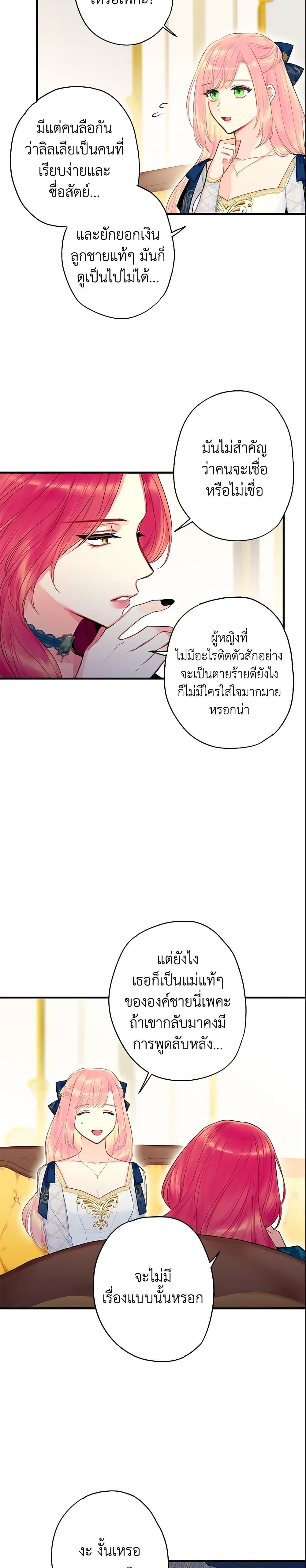 Manga-lc-com อ่านมังงะ อ่านการ์ตูน ออนไลน์ ฟรี Survive as the Hero’s Wife ตอนที่ 1 2 3 4 5 6 7 8 9 10 11 12 13 14 ฟรี ไม่มีโฆษณา Manga-lc - อ่าน มังงะ อ่าน การ์ตูน ออนไลน์ อ่านมังงะ ฟรี