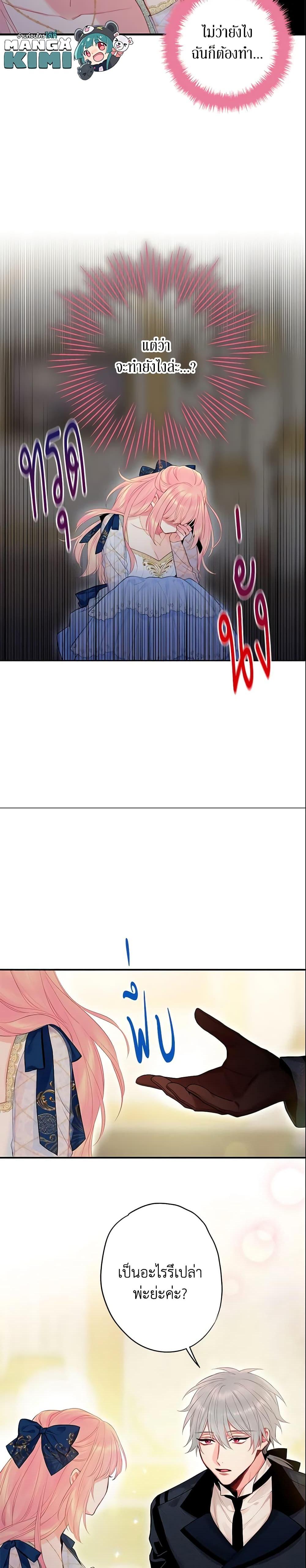 Manga-lc-com อ่านมังงะ อ่านการ์ตูน ออนไลน์ ฟรี Survive as the Hero’s Wife ตอนที่ 1 2 3 4 5 6 7 8 9 10 11 12 13 14 ฟรี ไม่มีโฆษณา Manga-lc - อ่าน มังงะ อ่าน การ์ตูน ออนไลน์ อ่านมังงะ ฟรี