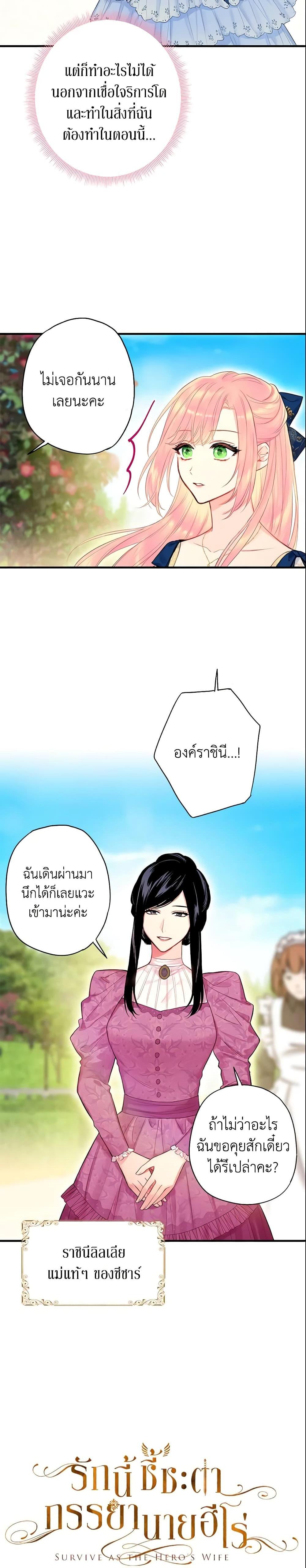 Manga-lc-com อ่านมังงะ อ่านการ์ตูน ออนไลน์ ฟรี Survive as the Hero’s Wife ตอนที่ 1 2 3 4 5 6 7 8 9 10 11 12 13 14 ฟรี ไม่มีโฆษณา Manga-lc - อ่าน มังงะ อ่าน การ์ตูน ออนไลน์ อ่านมังงะ ฟรี