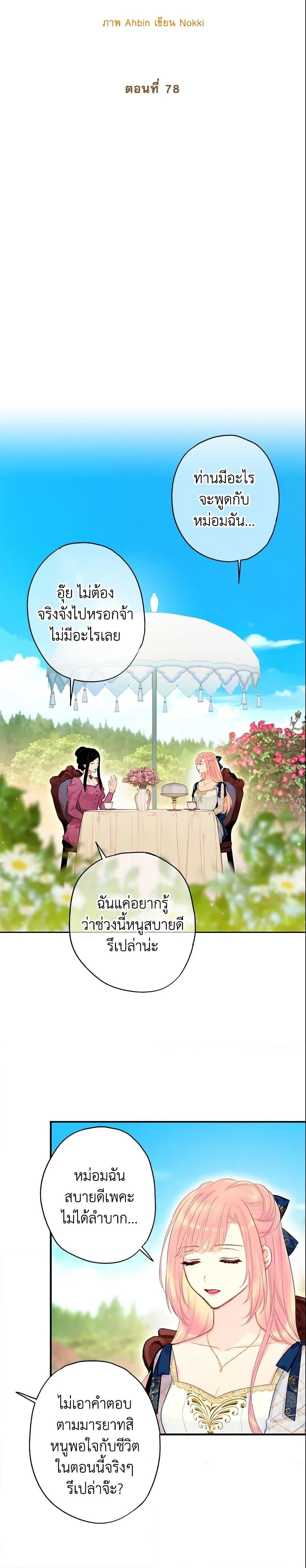 Manga-lc-com อ่านมังงะ อ่านการ์ตูน ออนไลน์ ฟรี Survive as the Hero’s Wife ตอนที่ 1 2 3 4 5 6 7 8 9 10 11 12 13 14 ฟรี ไม่มีโฆษณา Manga-lc - อ่าน มังงะ อ่าน การ์ตูน ออนไลน์ อ่านมังงะ ฟรี