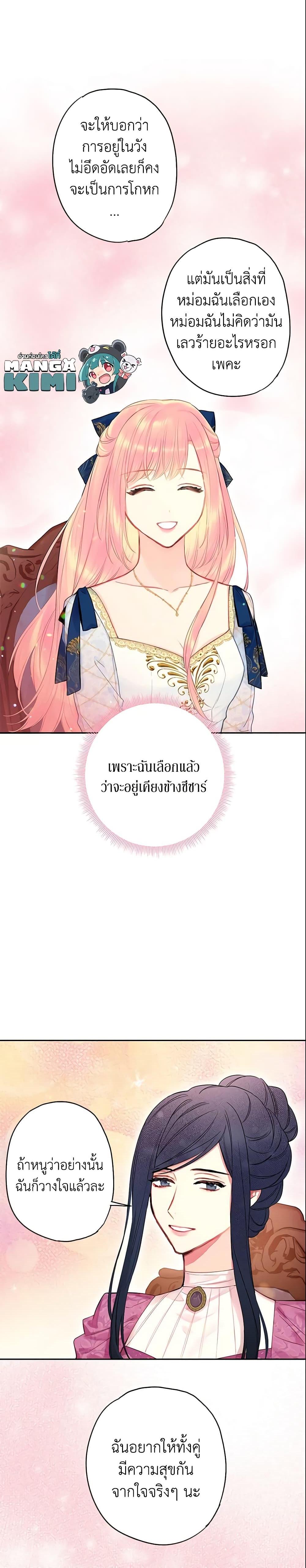 Manga-lc-com อ่านมังงะ อ่านการ์ตูน ออนไลน์ ฟรี Survive as the Hero’s Wife ตอนที่ 1 2 3 4 5 6 7 8 9 10 11 12 13 14 ฟรี ไม่มีโฆษณา Manga-lc - อ่าน มังงะ อ่าน การ์ตูน ออนไลน์ อ่านมังงะ ฟรี