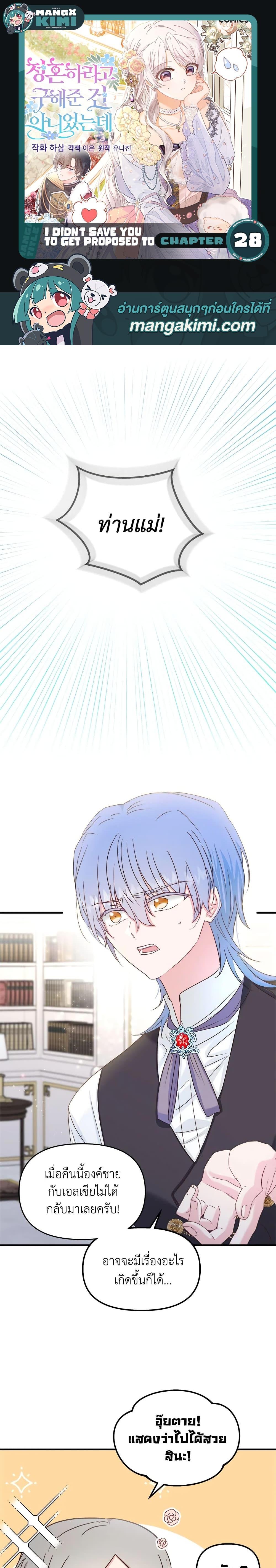 Manga-lc-com อ่านมังงะ อ่านการ์ตูน ออนไลน์ ฟรี I Didn’t Save You To Get Proposed To ตอนที่ 1 2 3 4 5 6 7 8 9 10 11 12 13 14 ฟรี ไม่มีโฆษณา Manga-lc - อ่าน มังงะ อ่าน การ์ตูน ออนไลน์ อ่านมังงะ ฟรี