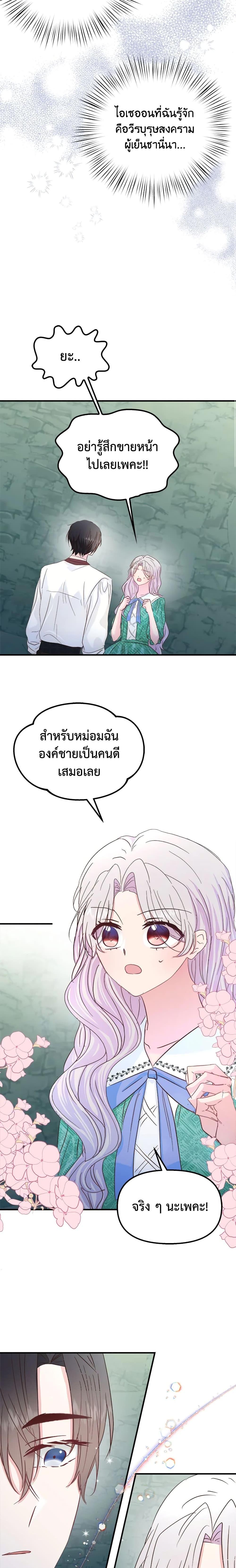 Manga-lc-com อ่านมังงะ อ่านการ์ตูน ออนไลน์ ฟรี I Didn’t Save You To Get Proposed To ตอนที่ 1 2 3 4 5 6 7 8 9 10 11 12 13 14 ฟรี ไม่มีโฆษณา Manga-lc - อ่าน มังงะ อ่าน การ์ตูน ออนไลน์ อ่านมังงะ ฟรี
