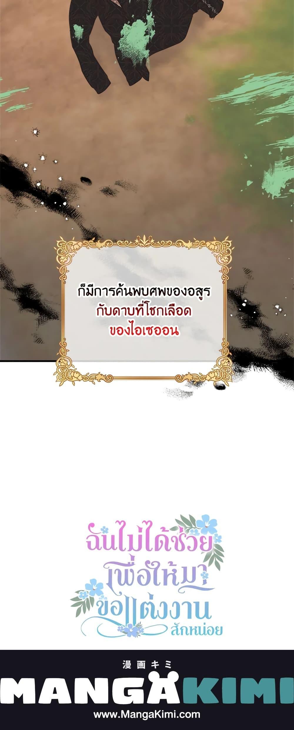 Manga-lc-com อ่านมังงะ อ่านการ์ตูน ออนไลน์ ฟรี I Didn’t Save You To Get Proposed To ตอนที่ 1 2 3 4 5 6 7 8 9 10 11 12 13 14 ฟรี ไม่มีโฆษณา Manga-lc - อ่าน มังงะ อ่าน การ์ตูน ออนไลน์ อ่านมังงะ ฟรี