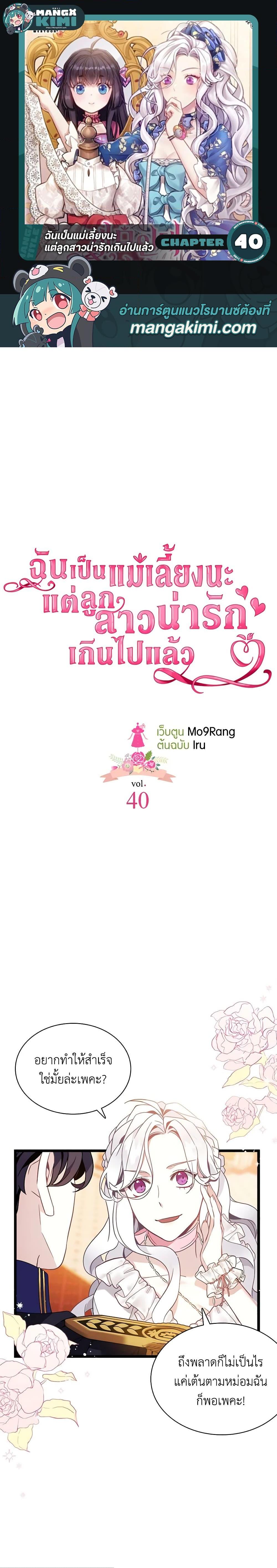 Manga-lc-com อ่านมังงะ อ่านการ์ตูน ออนไลน์ ฟรี Not-Sew-Wicked Stepmom ตอนที่ 1 2 3 4 5 6 7 8 9 10 11 12 13 14 ฟรี ไม่มีโฆษณา Manga-lc - อ่าน มังงะ อ่าน การ์ตูน ออนไลน์ อ่านมังงะ ฟรี