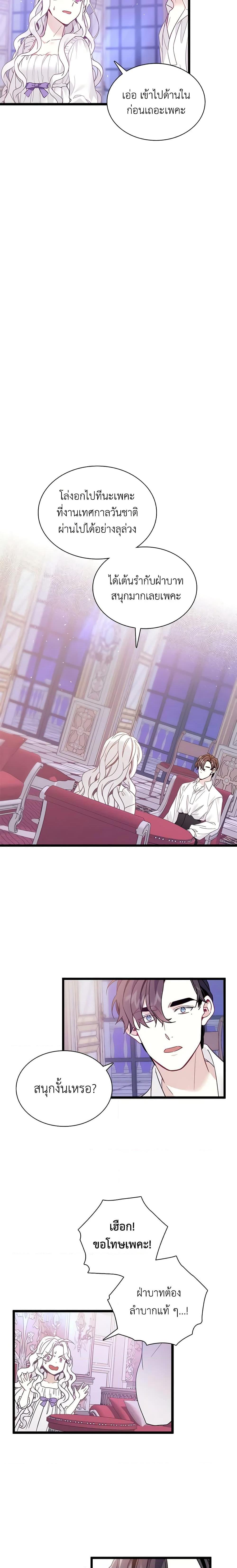 Manga-lc-com อ่านมังงะ อ่านการ์ตูน ออนไลน์ ฟรี Not-Sew-Wicked Stepmom ตอนที่ 1 2 3 4 5 6 7 8 9 10 11 12 13 14 ฟรี ไม่มีโฆษณา Manga-lc - อ่าน มังงะ อ่าน การ์ตูน ออนไลน์ อ่านมังงะ ฟรี